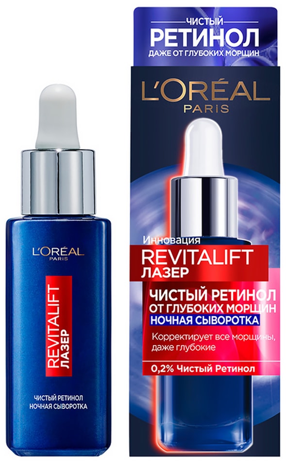 Сыворотка Loreal Paris Revitalift Лазер ночная от глубоких морщин 30мл