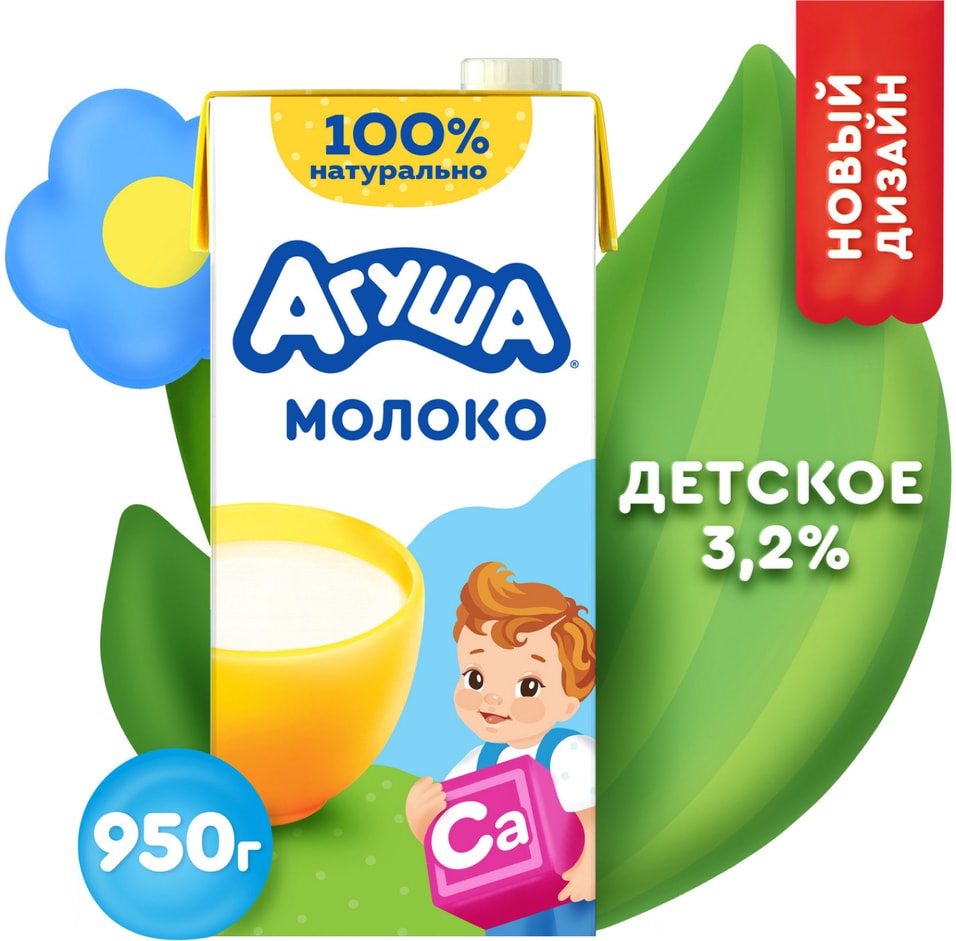   Перекресток Молоко детское Агуша ультрапастеризованное 3.2% 925мл