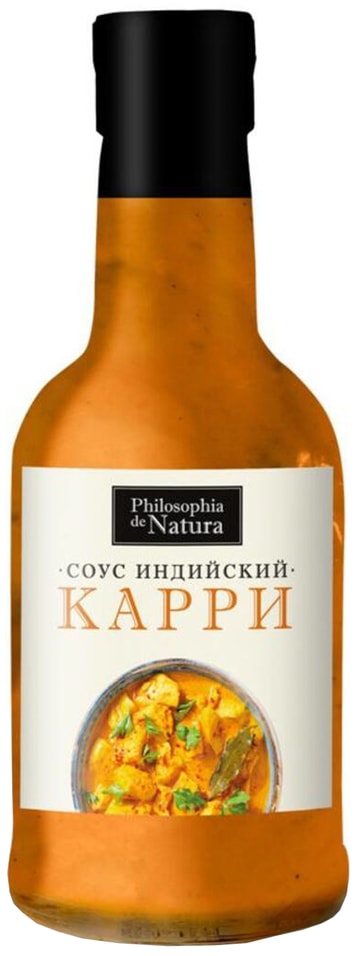 Соус Philosophia de Natura индийский Карри 230г