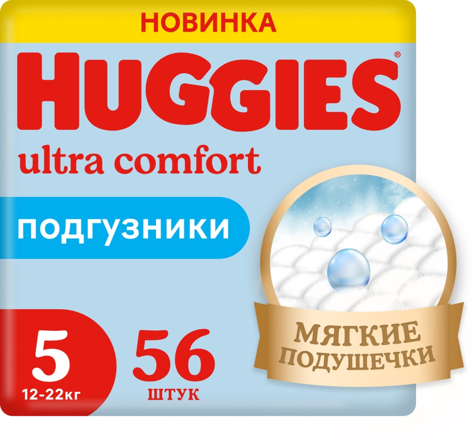 Подгузники Huggies Ultra Comfort для мальчиков 12-22кг 5 размер 56шт