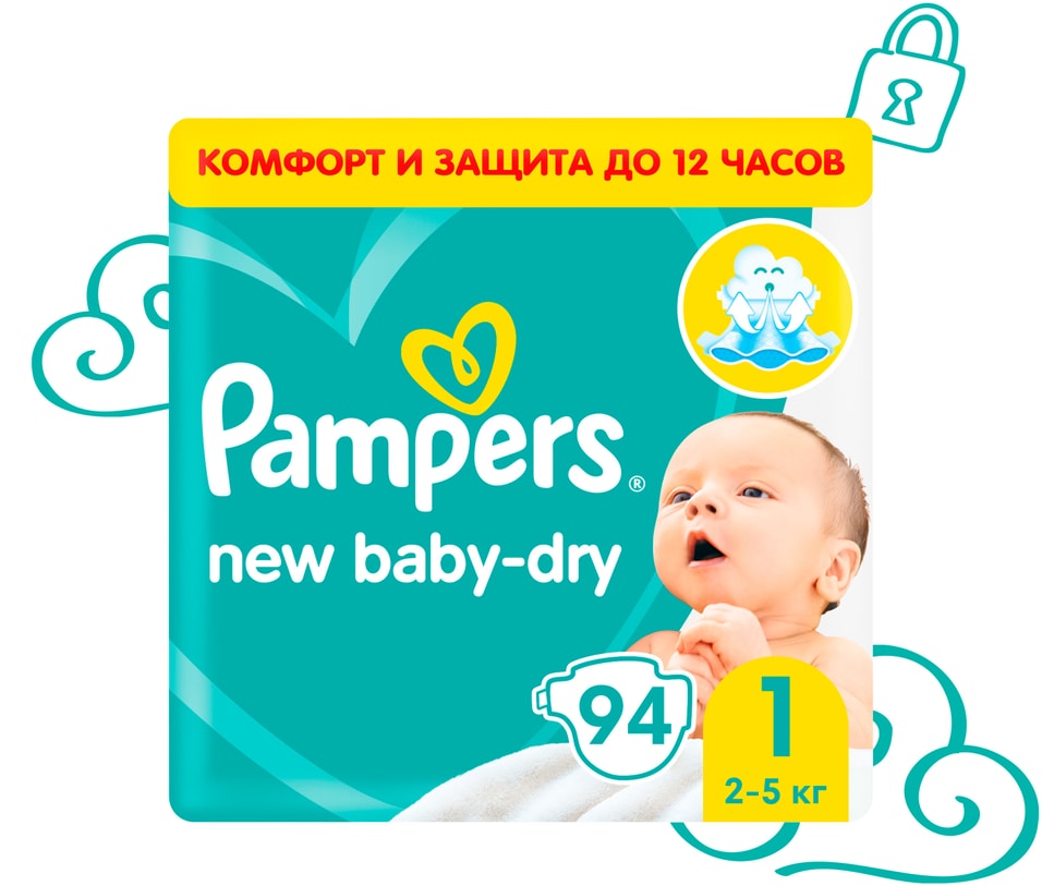 Подгузники для новорожденных Pampers New Baby-Dry 1 размер / 2-5кг 94шт