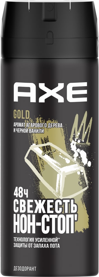 Дезодорант спрей AXE Gold Агаровое дерево и Черная ваниль 48 часов защиты 150мл