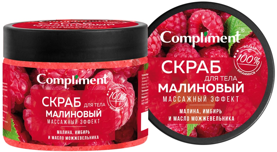 Скраб для тела Compliment Малиновый массажный эффект 400мл