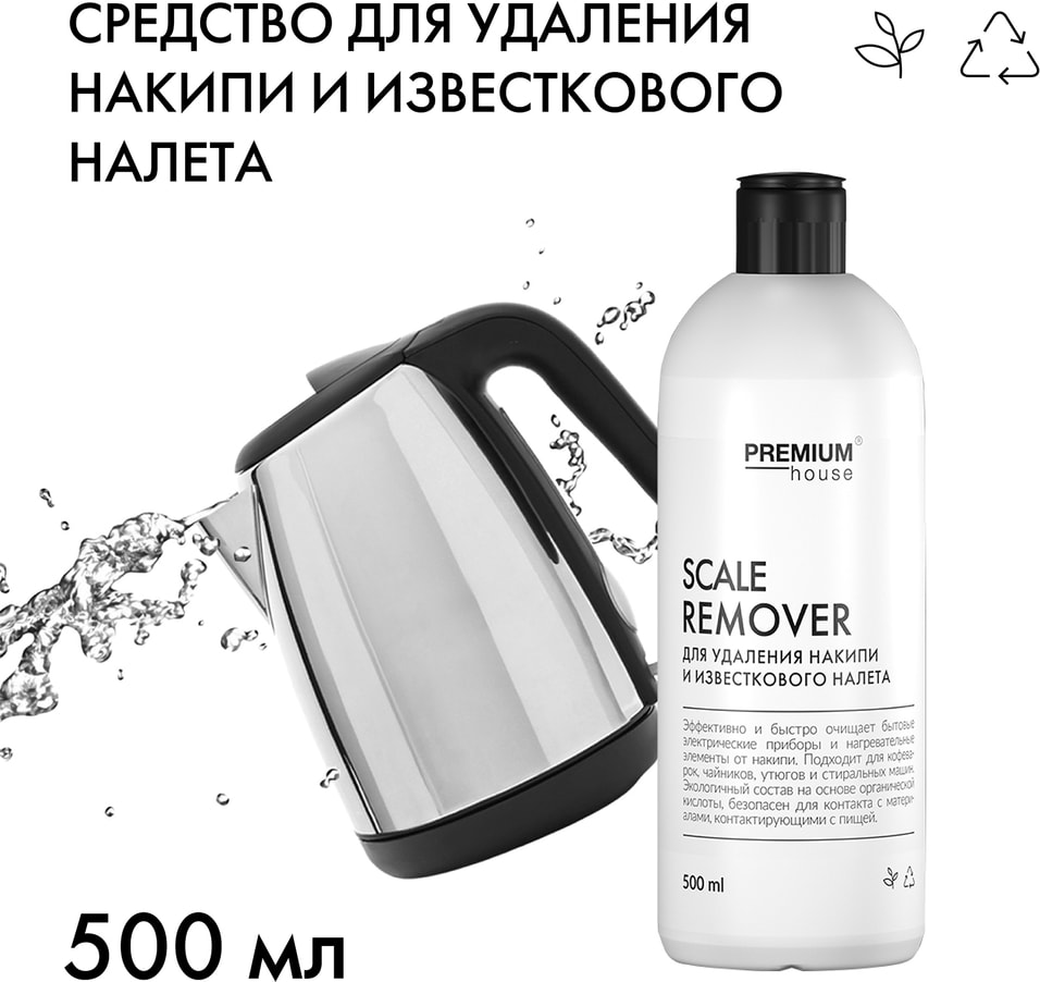 Средство чистящее Premium House от накипи и известкового налета 500мл