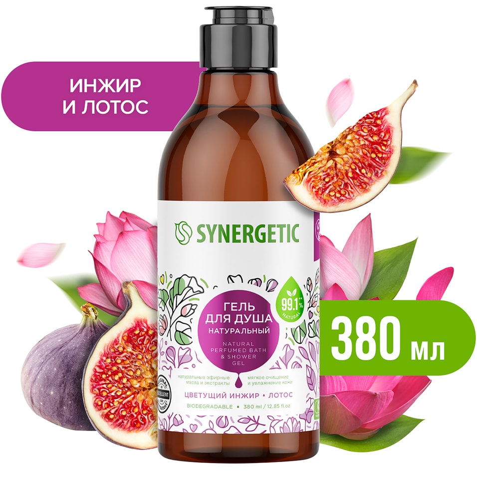 Гель для душа Synergetic Цветущий Инжир и Лотос 380мл