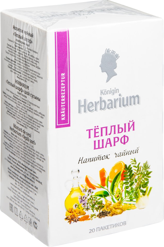 Напиток чайный Herbarium Теплый шарф 20*1.5гс доставкой!