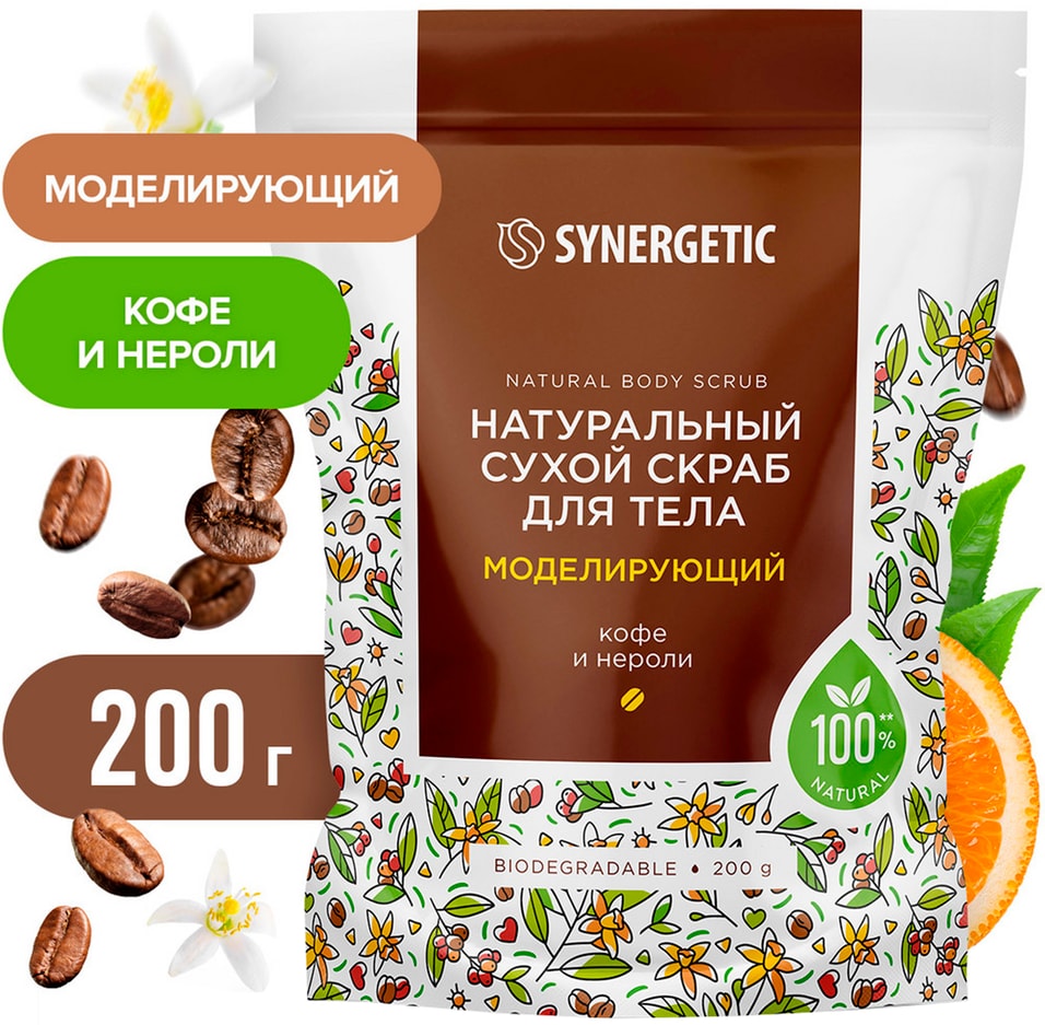 Скраб для тела Synergetic моделирующий 200гс доставкой!