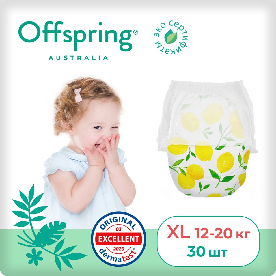  Подгузники-трусики Offspring Лимоны XL 12-20кг 30шт