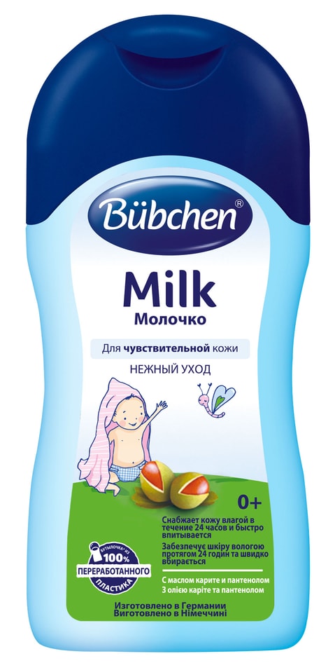 Молочко детское Bubchen с маслом карите и пантенолом 400мл (упаковка 2 шт.)