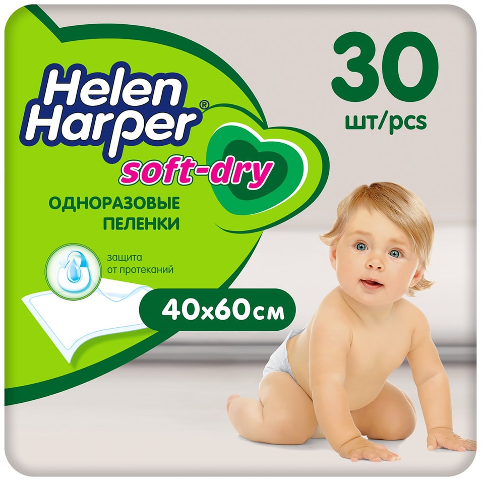 Пеленки впитывающие Helen Harper Soft& Dry детские 40*60см 30шт