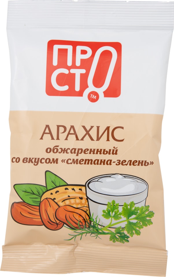 Ядра арахиса ПРОСТО Обжаренные со вкусом Сметаны и зелени 80г