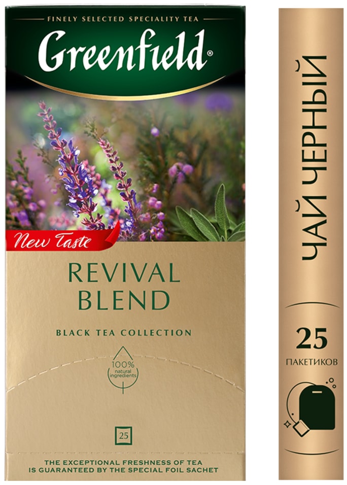 Чай черный Greenfield Revival Blend 25*1.7гс доставкой!