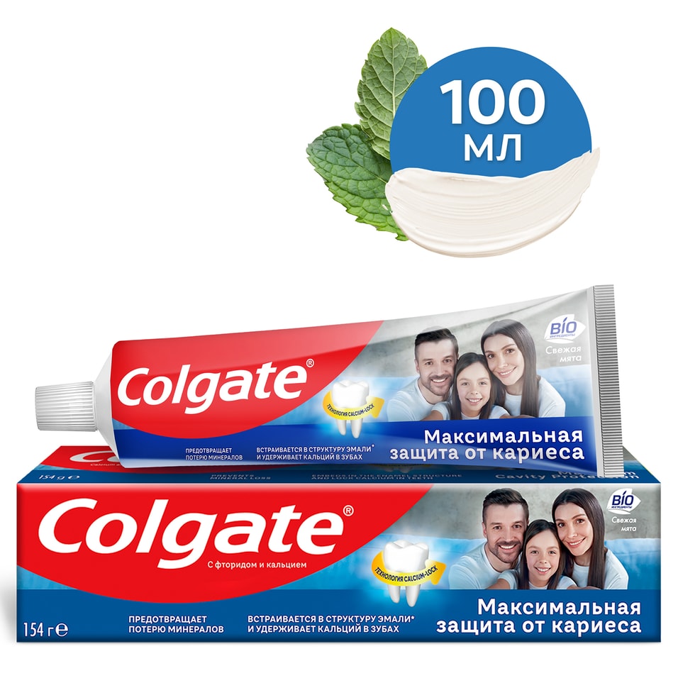 Зубная паста Colgate Максимальная защита от кариеса Свежая мята с комплексом кальция и фторида 100мл