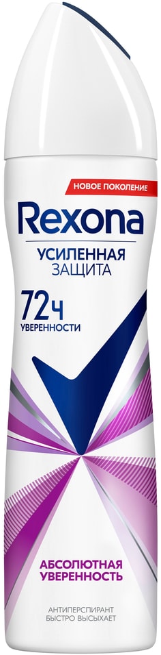 Антиперспирант-аэрозоль Rexona Абсолютная уверенность защита от пота и запаха на 72ч 150мл