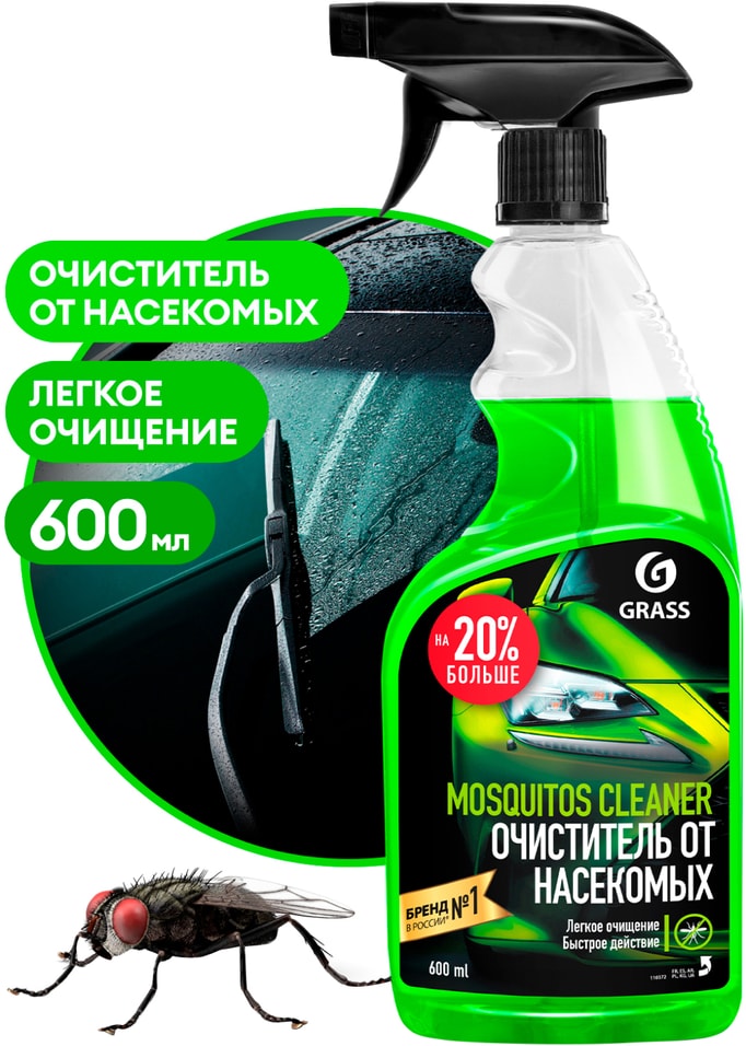 Средство чистящее Grass Mosquitos Cleaner для удаления следов насекомых 600мл