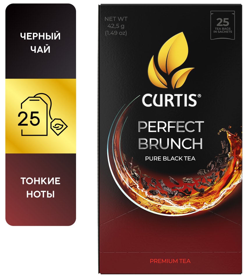 Чай черный Curtis Perfect brunch 25*1.7гс доставкой!