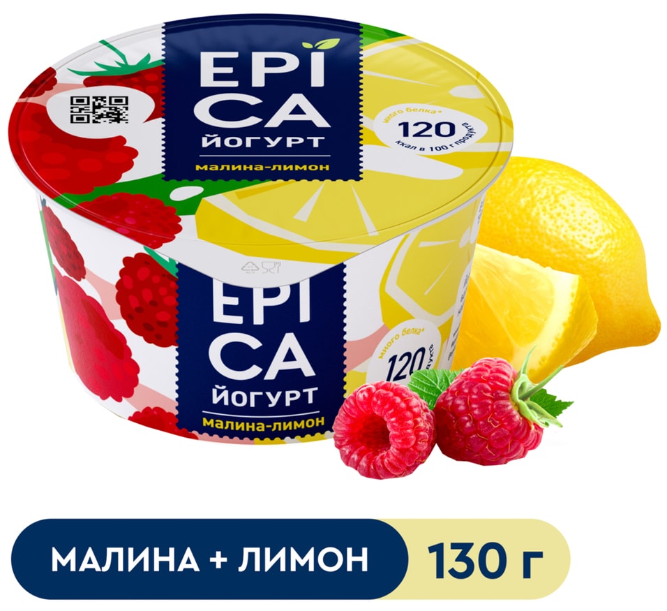 Йогурт Epica с малиной и лимоном 4.8% 130гс доставкой!