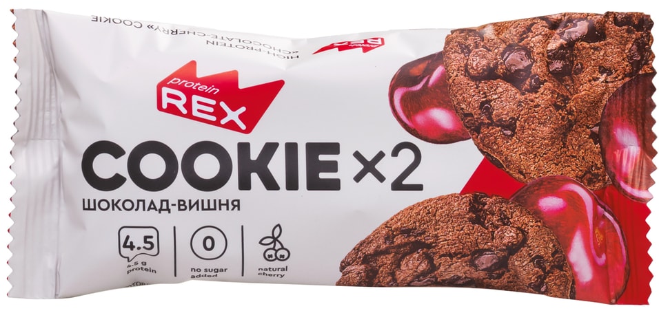 Печенье ProteinRex Сookie Шоколад-вишня 50гс доставкой!