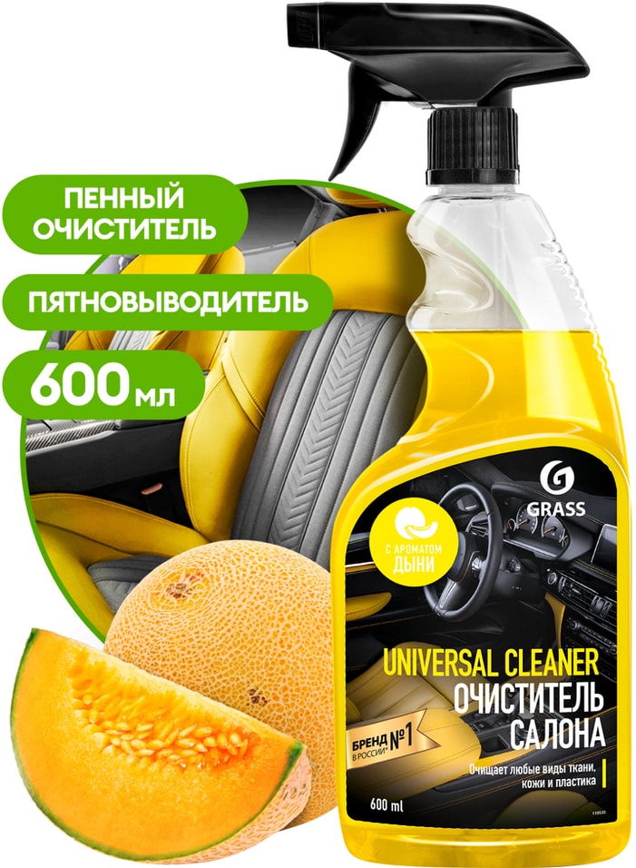 Очиститель салона Grass Universal сleaner дыня 600мл