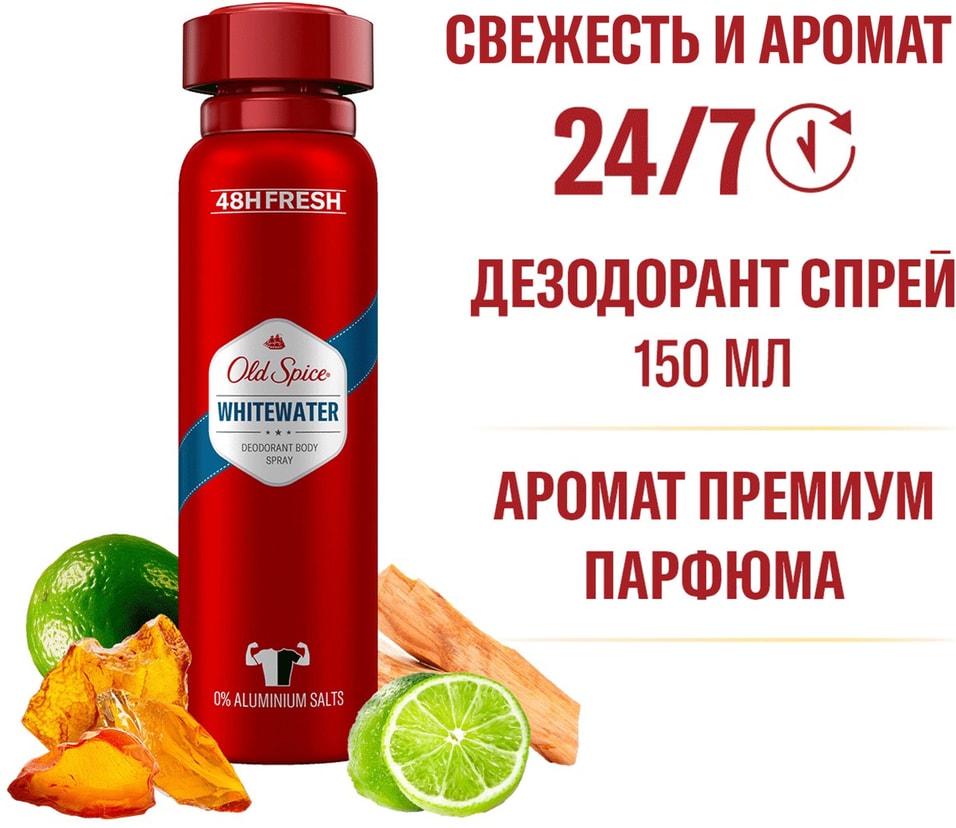 Дезодорант Old Spice Whitewater 150мл. Закажите онлайн!