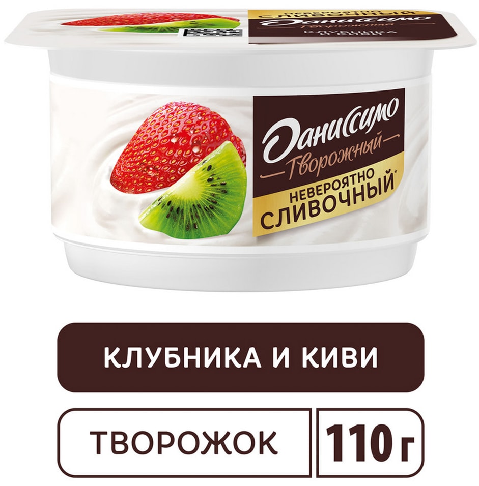 Продукт творожный Даниссимо с сочной Клубникой и Киви 5.6% 110г