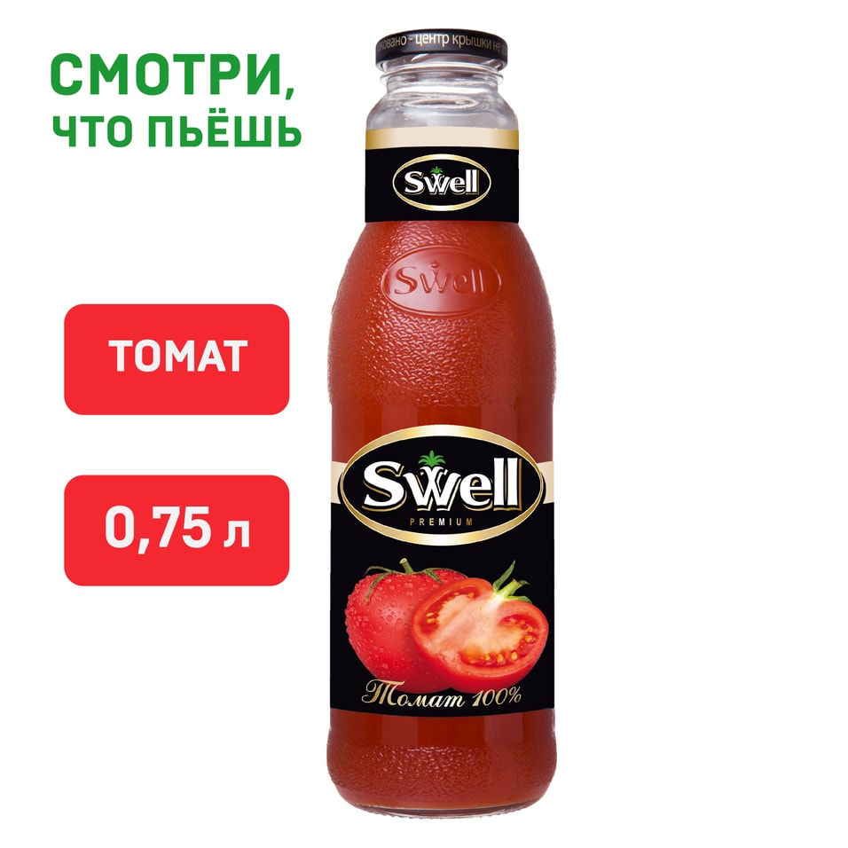 Сок Swell Томатный с мякотью и солью 750млс доставкой!