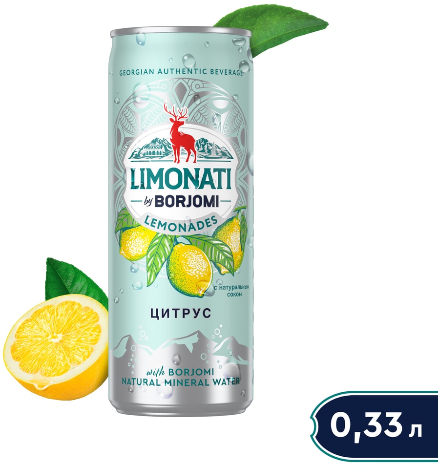 Лимонад Limonati by Borjomi грузинский Цитрус 330мл