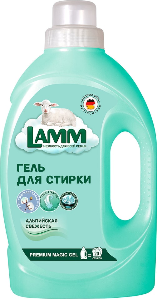 Гель для стирки Lamm Альпийская свежесть 1.3кг