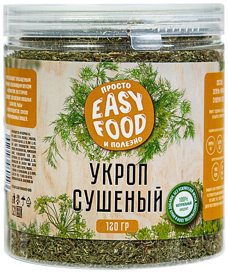 Укроп сушеный Easy Food 120г - Vprok.ru Перекрёсток