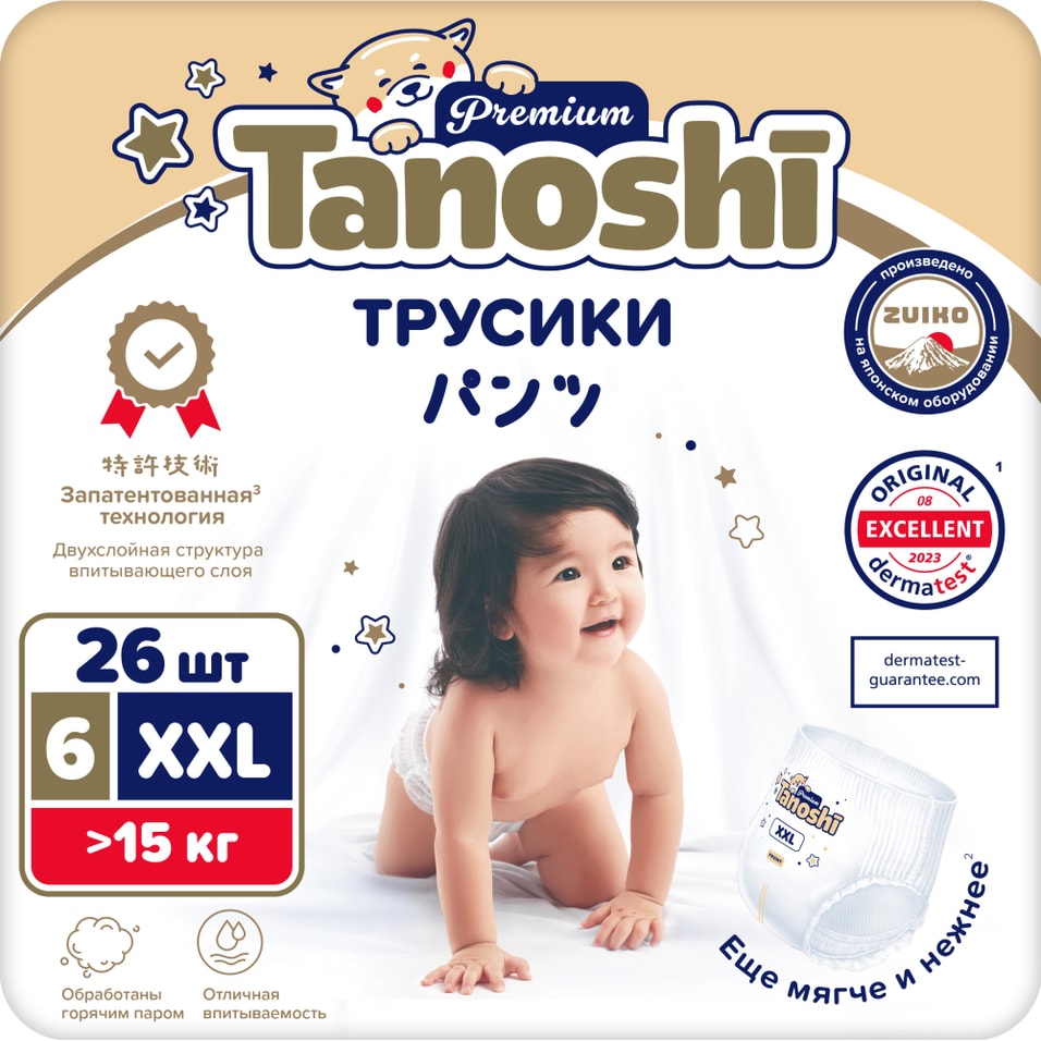 Подгузники трусики для детей Tanoshi Premium размер XXL/6 от 15кг 26шт