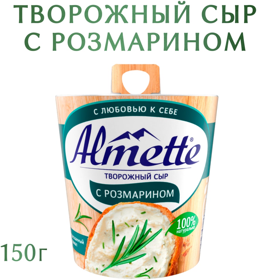 Сыр творожный Almette с розмарином 60% 150гс доставкой!