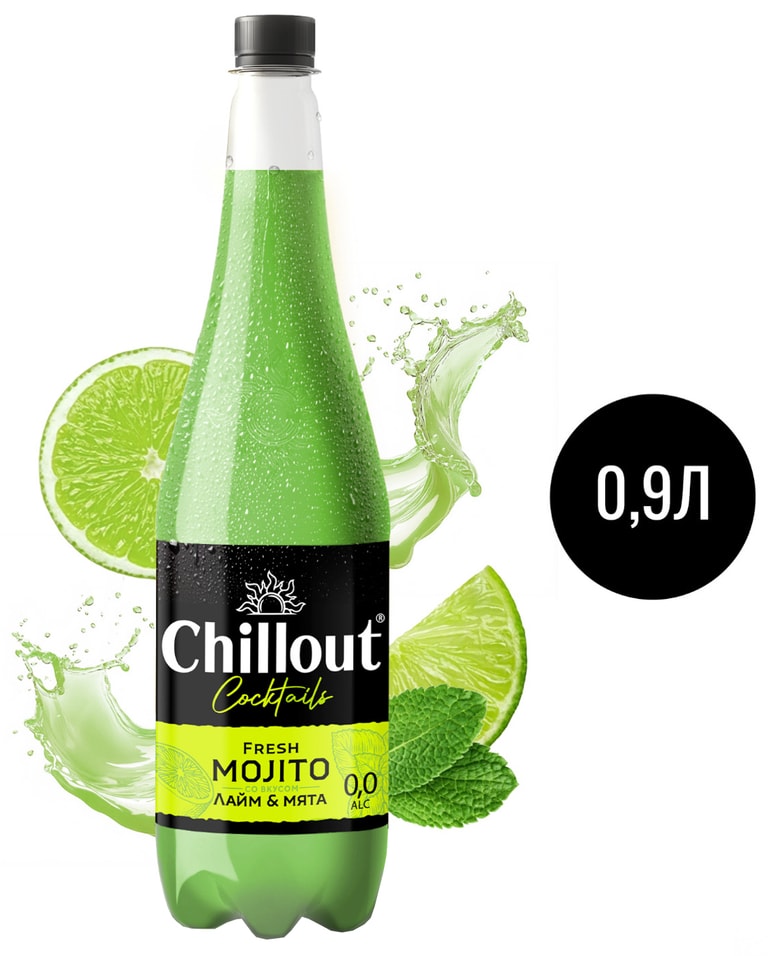 Напиток Chillout Fresh Mojito 900мл. Доставим до двери!