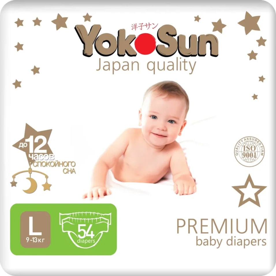 Подгузники YokoSun Premium L 9-13кг 54штс доставкой!