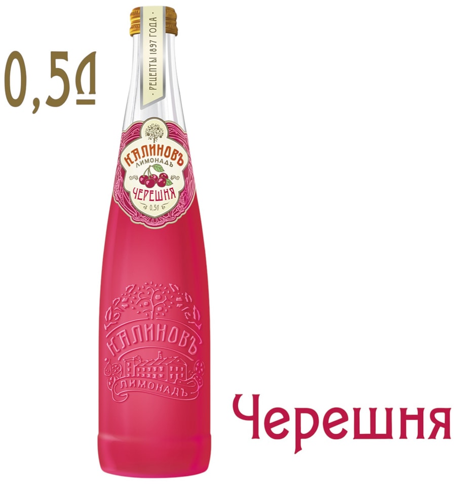 Напиток Калиновъ Лимонадъ Винтажный Черешня 500мл