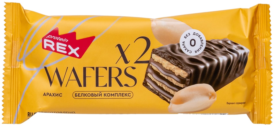 Вафли ProteinRex протеиновые глазированные Waffers Арахис 50г