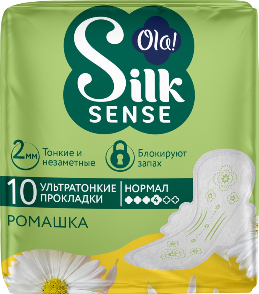 Прокладки OLA! Silk Sense ультратонкие ароматизированные ромашка 10шт