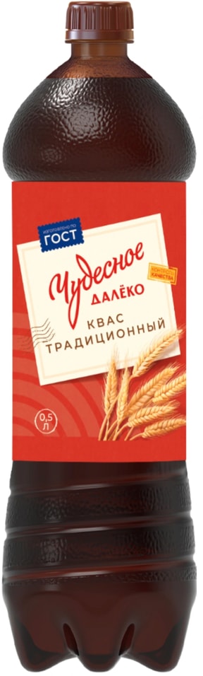 Квас Чудесное Далеко Традиционный 500млс доставкой!