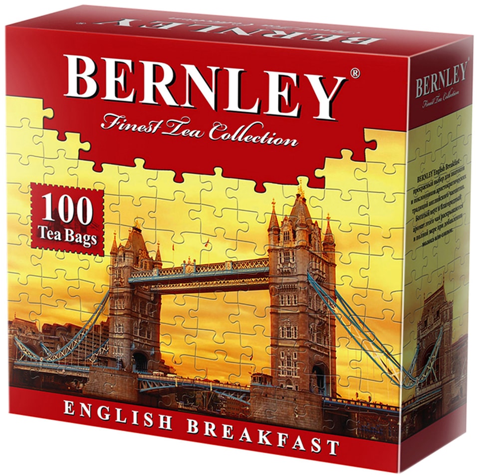 Чай черный Bernley English Breakfast 100*2гс доставкой!