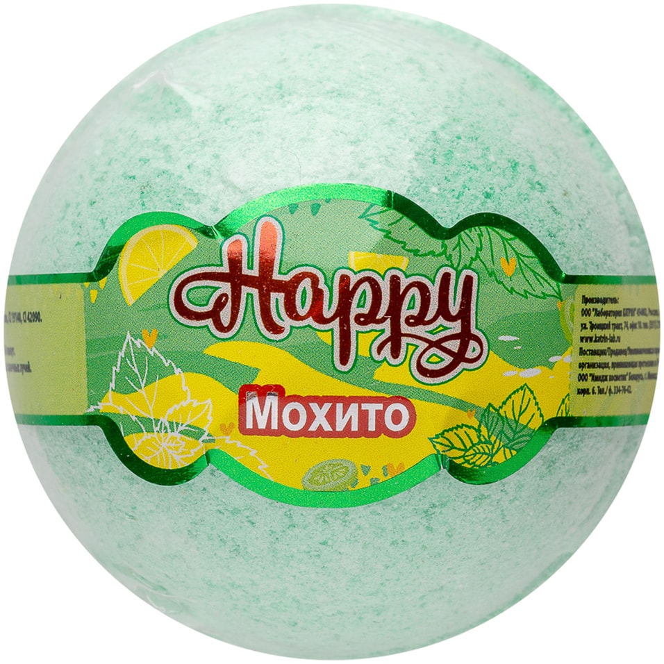 Шар бурлящий для ванн Laboratory Katrin Happy Мохито 120г