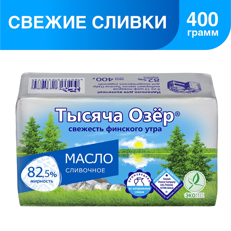 Масло сладко-сливочное Тысяча Озер 82.5% 400г