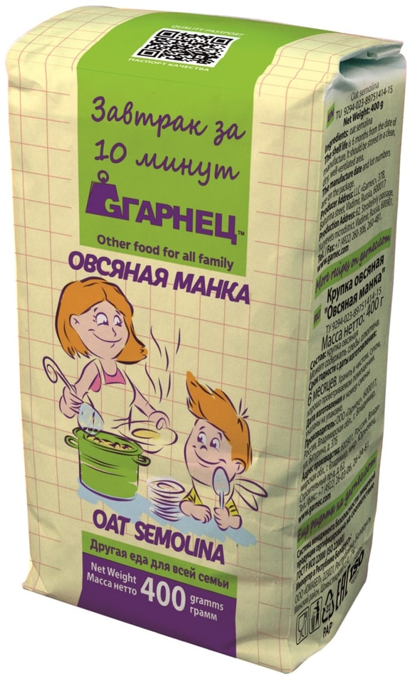 Крупка Овсяная Гарнец Овсяная манка 400гс доставкой!