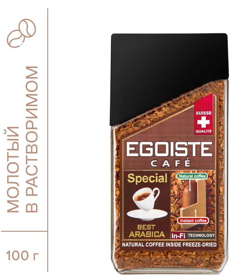 Кофе молотый в растворимом Egoiste Special 100г