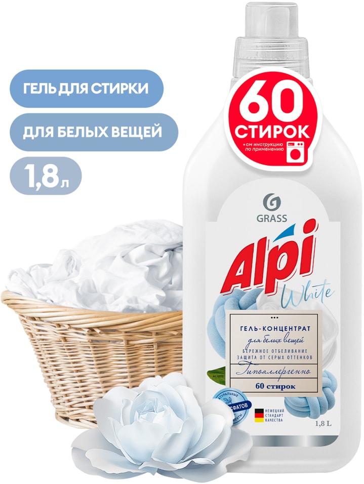 Гель для стирки Alpi White Gel для белых вещей 1.8л