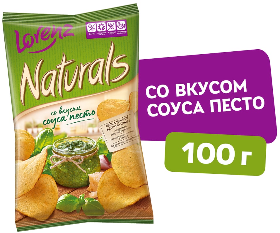 Чипсы Lorenz Naturals со вкусом соуса песто 100г