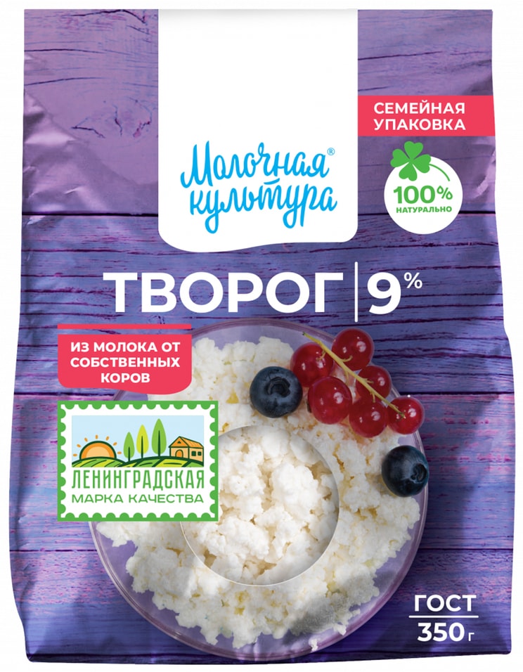 Творог Молочная культура 9% 350г - Vprok.ru Перекрёсток