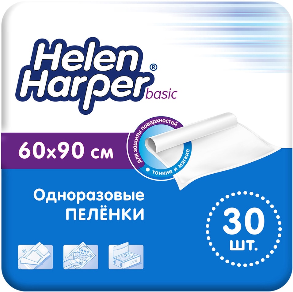 Пеленки впитывающие Helen Harper Basic детские одноразовые 60*90см 30шт