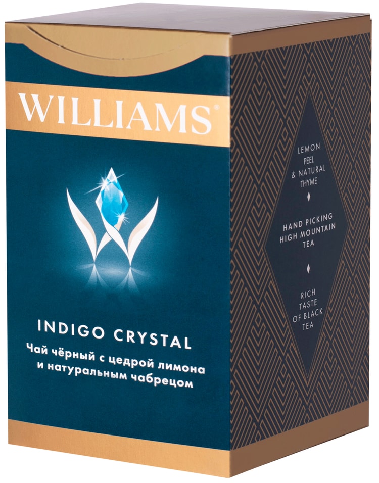 Чай черный Williams Indigo Crystal 100гс доставкой!