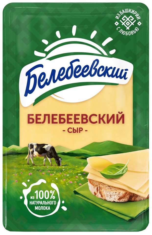 Сыр Белебеевский полутвердый Белебеевский 45% нарезка 120г