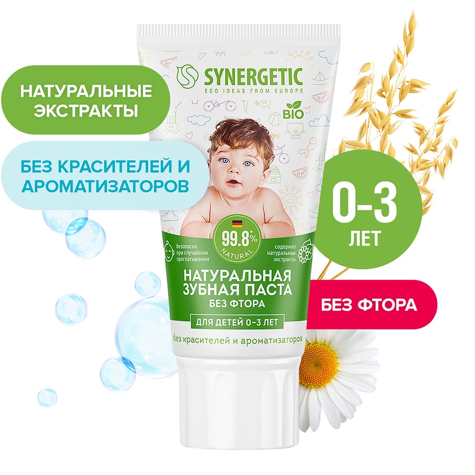 Зубная паста Synergetic детская от 0 до 3 лет 50г