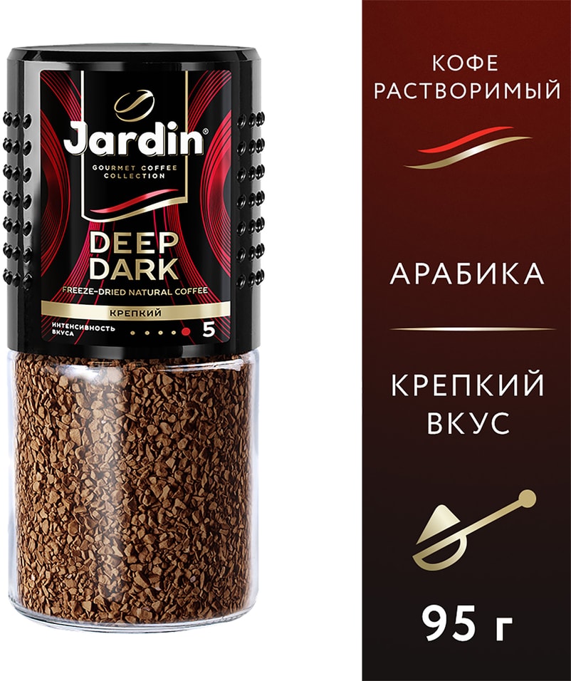 Кофе растворимый Jardin Deep Dark 95г. Закажите онлайн!